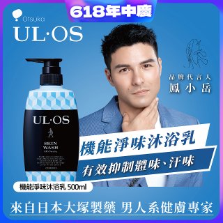 ULOS 機能淨味沐浴乳500ml
