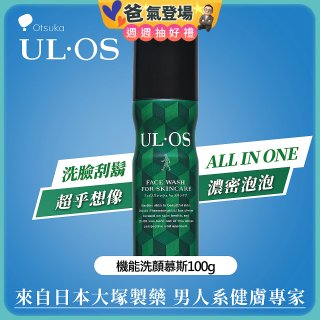 ULOS AMP機能洗顏慕斯100g