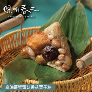 【陽明春天】麻油薑猴頭菇香菇栗子粽3入
