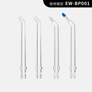 GPLUS 小白鯨攜帶型沖牙機專用噴嘴4入