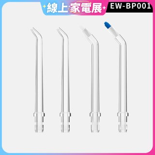 GPLUS 小白鯨攜帶型沖牙機專用噴嘴4入
