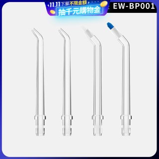 GPLUS 小白鯨攜帶型沖牙機專用噴嘴4入