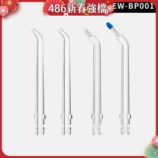 GPLUS 小白鯨攜帶型沖牙機專用噴嘴4入