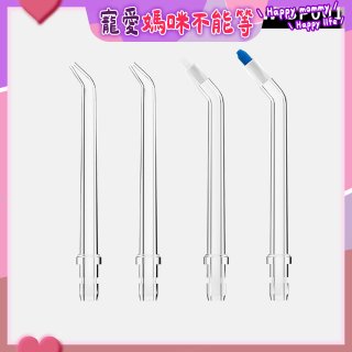 GPLUS 小白鯨攜帶型沖牙機專用噴嘴4入