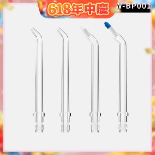 GPLUS 小白鯨攜帶型沖牙機專用噴嘴4入