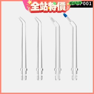 GPLUS 小白鯨攜帶型沖牙機專用噴嘴4入