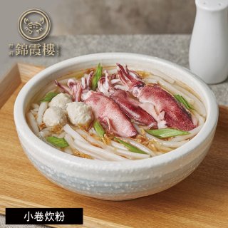 【錦霞樓】小卷炊粉禮盒550g 2入