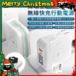 【HODA】萬磁王無線快充行動電源10000mAh