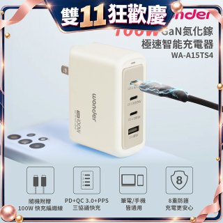 WONDER 100W GaN氮化鎵極速智能充電器 WA-A15TS4 