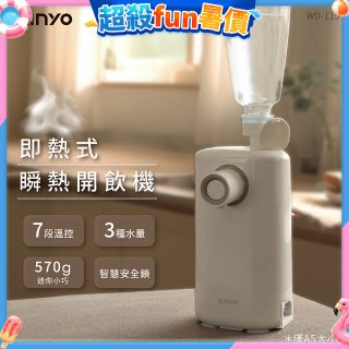 【KINYO】迷你智慧瞬熱飲水機 (WD-115)