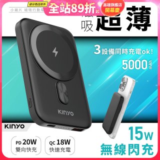 【KINYO】小磁片超薄磁吸無線充 (KPB-2512)