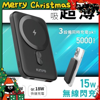 【KINYO】小磁片超薄磁吸無線充 (KPB-2512)