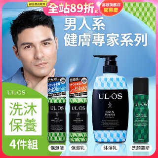 ULOS AMP機能洗沐保養體驗四件組