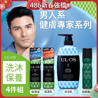 ULOS AMP機能洗沐保養體驗四件組