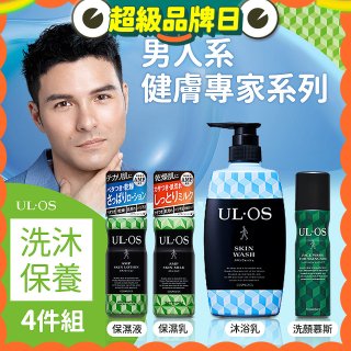 ULOS AMP機能洗沐保養體驗四件組