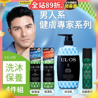 ULOS AMP機能洗沐保養體驗四件組