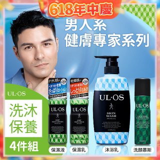 ULOS AMP機能洗沐保養體驗四件組
