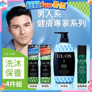 ULOS AMP機能洗沐保養體驗四件組