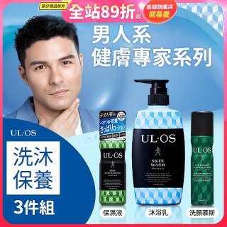 ULOS AMP機能洗沐保養3件組