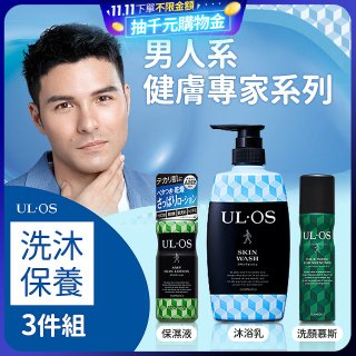 ULOS AMP機能洗沐保養3件組