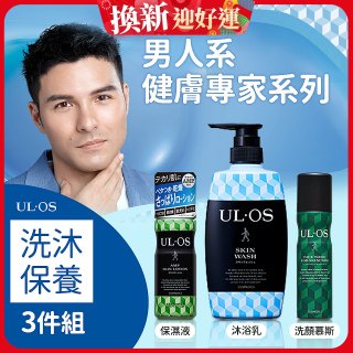ULOS AMP機能洗沐保養3件組