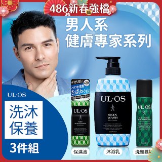 ULOS AMP機能洗沐保養3件組