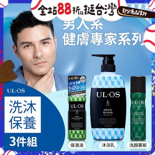 ULOS AMP機能洗沐保養3件組