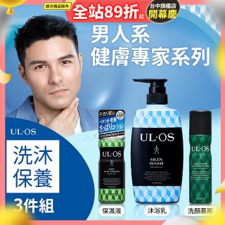 ULOS AMP機能洗沐保養3件組
