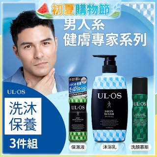 ULOS AMP機能洗沐保養3件組