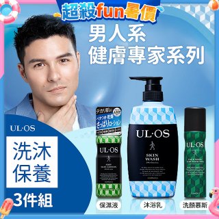 ULOS AMP機能洗沐保養3件組