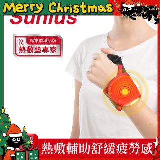 【Sunlus三樂事】行動智能熱敷護腕 SP1405