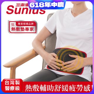 【Sunlus三樂事】行動智能熱敷腹腰墊 SP1407