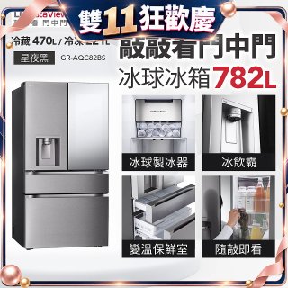 LG 782公升InstaView™敲敲看門中門冰球四門冰箱｜星夜黑 (GR-AQC82BS)