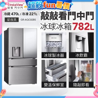 LG 782公升InstaView™敲敲看門中門冰球四門冰箱｜星夜黑 (GR-AQC82BS)