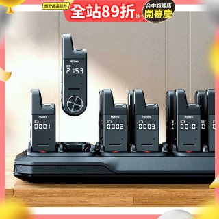 Hytera S1 mini 無線電對講機16座充 CM11