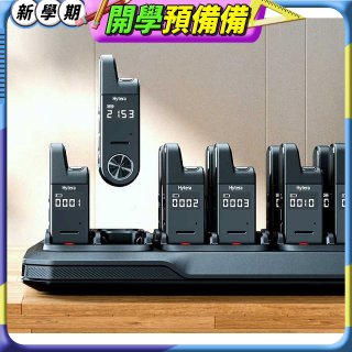 Hytera S1 mini 無線電對講機16座充 CM11