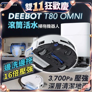 【ECOVACS 科沃斯】T80 OMNI 全新一代滾筒活水洗地機器人(邊洗邊拖/16倍壓強/無縫貼邊)