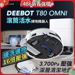 【ECOVACS 科沃斯】T80 OMNI 全新一代滾筒活水洗地機器人(邊洗邊拖/16倍壓強/無縫貼邊)