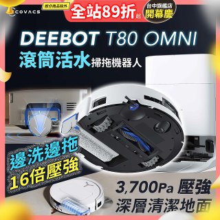 【ECOVACS 科沃斯】T80 OMNI 全新一代滾筒活水洗地機器人(邊洗邊拖/16倍壓強/無縫貼邊)
