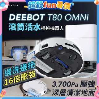 【ECOVACS 科沃斯】T80 OMNI 全新一代滾筒活水洗地機器人(邊洗邊拖/16倍壓強/無縫貼邊)