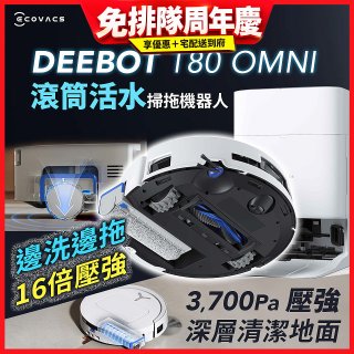 【ECOVACS 科沃斯】T80 OMNI 全新一代滾筒活水洗地機器人(邊洗邊拖/16倍壓強/無縫貼邊)