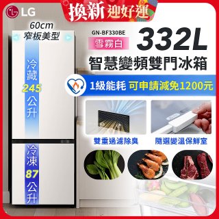 LG 332公升一級能效智慧變頻雙門冰箱｜雪霧白 (GN-BF330BE)