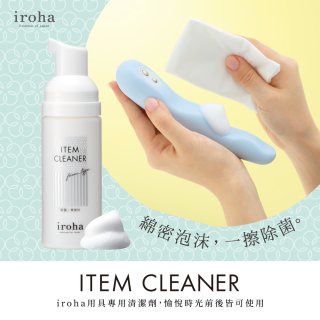 iroha ITEM CLEANER 泡沫式用具清潔保養劑