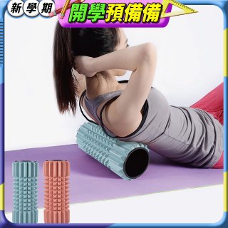 【rubber anne】尖錐型瑜珈按摩滾輪