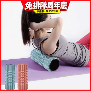 【rubber anne】尖錐型瑜珈按摩滾輪