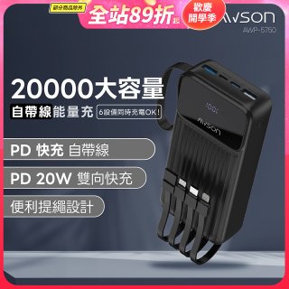 【KINYO】2W微儲能自帶線(AWP-5750B)