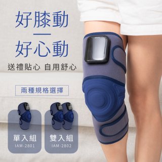 【KINYO】好膝動氣壓波動膝部按摩器