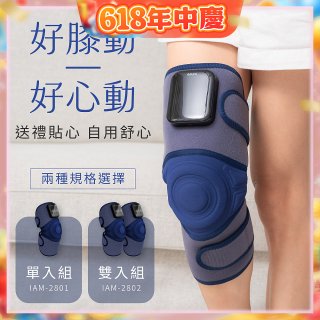 【KINYO】好膝動氣壓波動膝部按摩器
