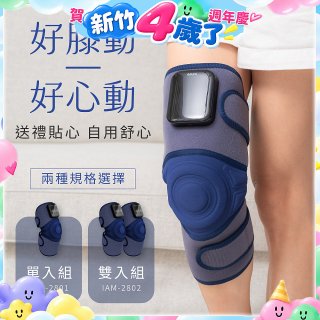 【KINYO】好膝動氣壓波動膝部按摩器