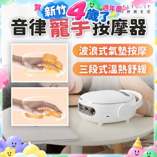【HEALTHPIT日式舒適生活】音律寵手按摩器 HS-608